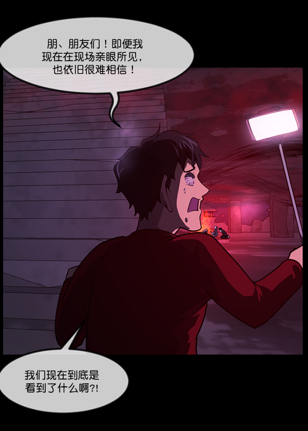 [第241话] 无缘之交，无缘之地（7）完82