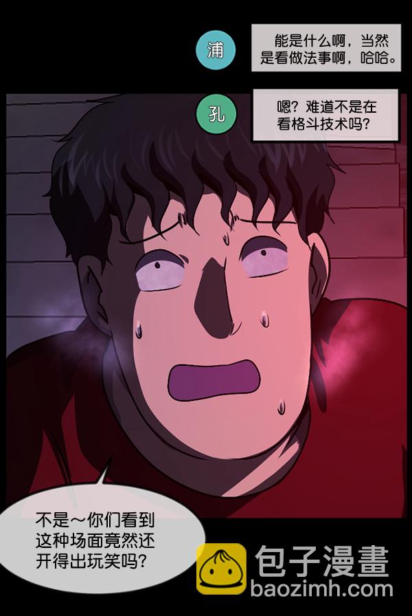 [第241话] 无缘之交，无缘之地（7）完84
