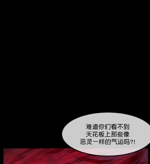 [第241话] 无缘之交，无缘之地（7）完85