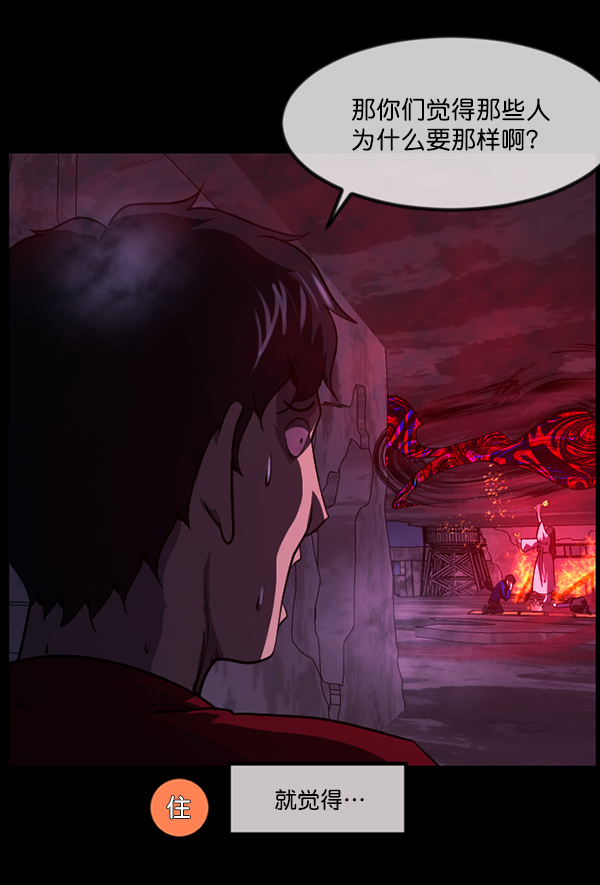 [第241话] 无缘之交，无缘之地（7）完90