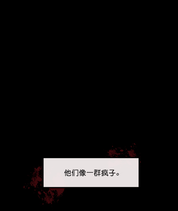 [第241话] 无缘之交，无缘之地（7）完91