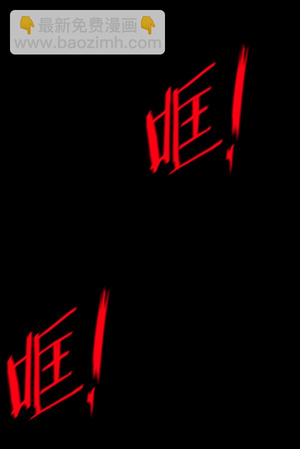 [第241话] 无缘之交，无缘之地（7）完94