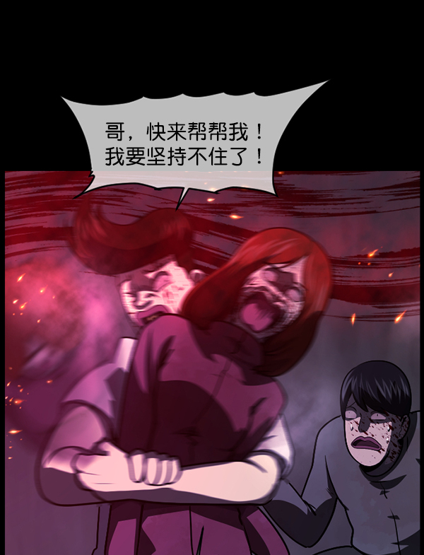 [第241话] 无缘之交，无缘之地（7）完95