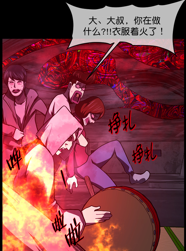 [第241话] 无缘之交，无缘之地（7）完99