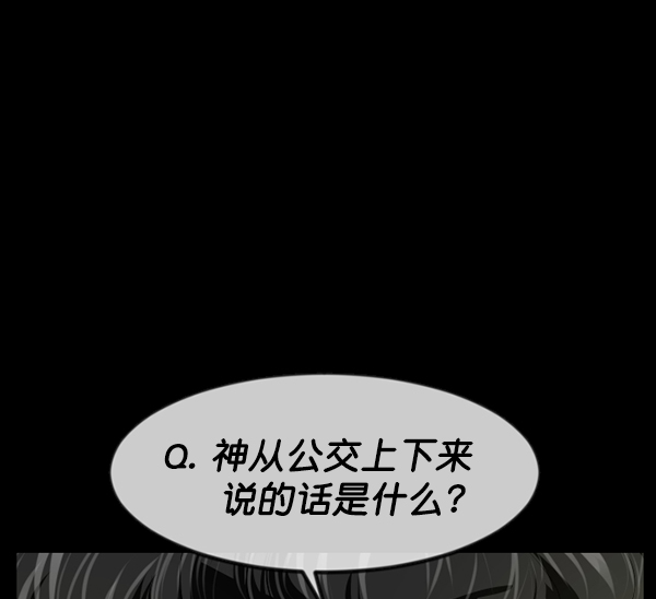 [第242话] 驱魔师金东根（5）100