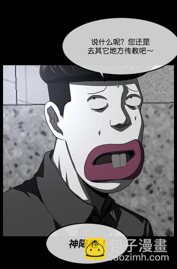 [第242话] 驱魔师金东根（5）103