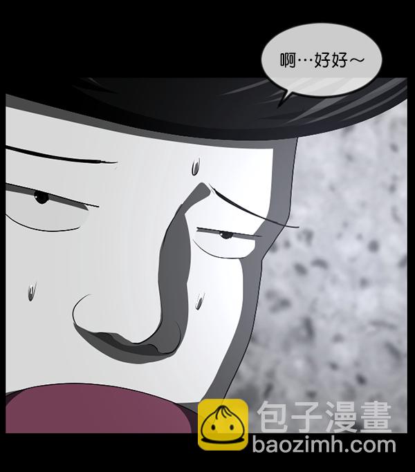 [第242话] 驱魔师金东根（5）109