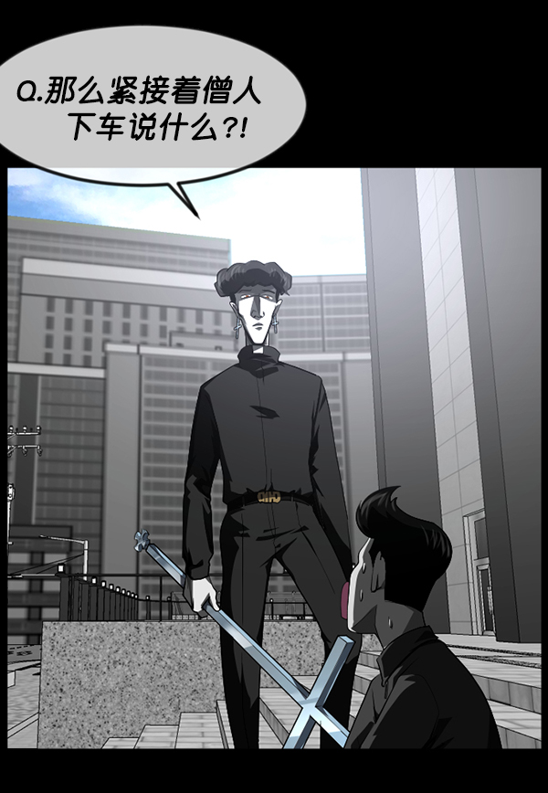 [第242话] 驱魔师金东根（5）111