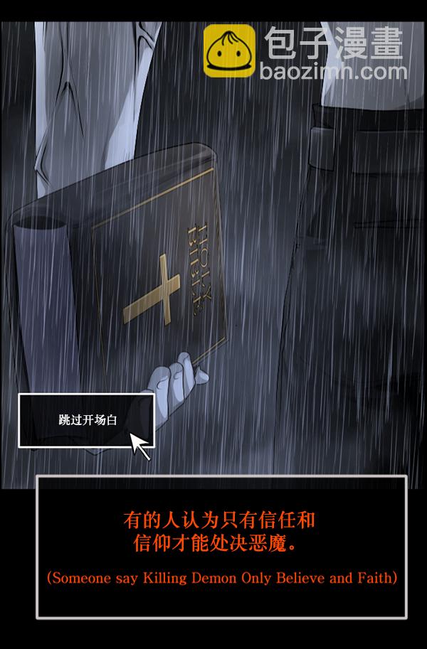[第242话] 驱魔师金东根（5）12