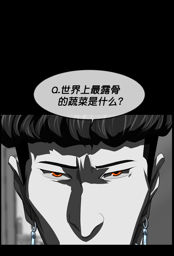 [第242话] 驱魔师金东根（5）126