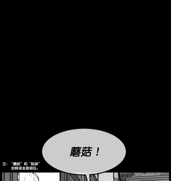 [第242话] 驱魔师金东根（5）129