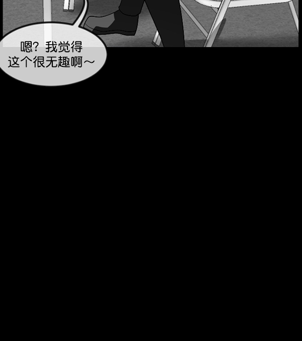 [第242话] 驱魔师金东根（5）142