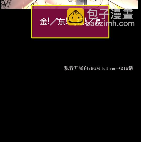 [第242话] 驱魔师金东根（5）15