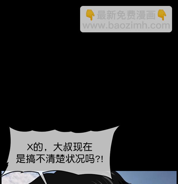 [第242话] 驱魔师金东根（5）154