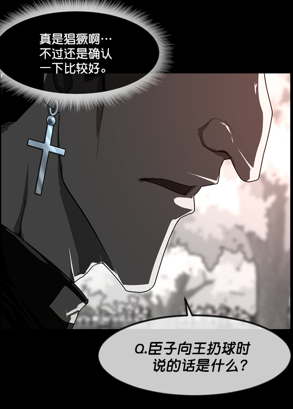 [第242话] 驱魔师金东根（5）171