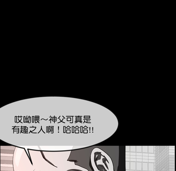 [第242话] 驱魔师金东根（5）182