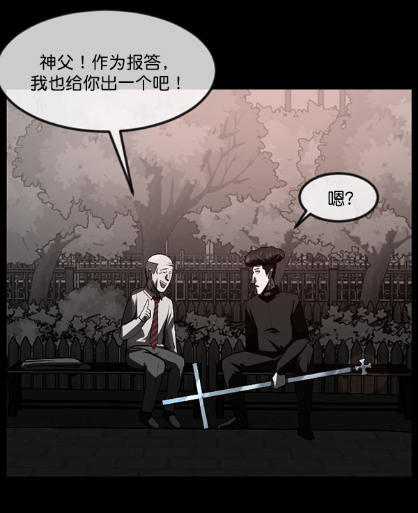 [第242话] 驱魔师金东根（5）187