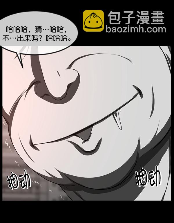 [第242话] 驱魔师金东根（5）191