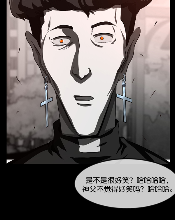 [第242话] 驱魔师金东根（5）193