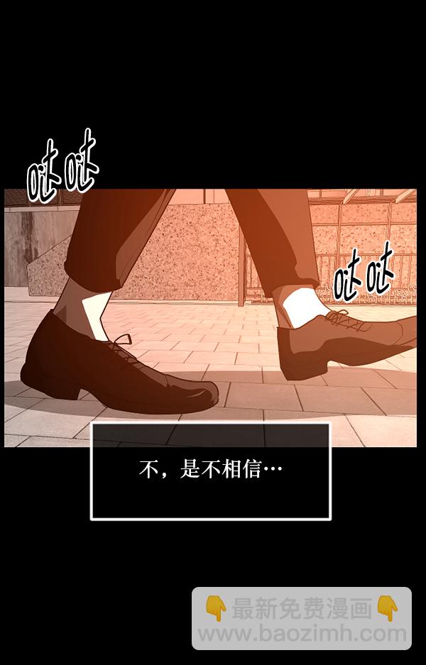 [第242话] 驱魔师金东根（5）206