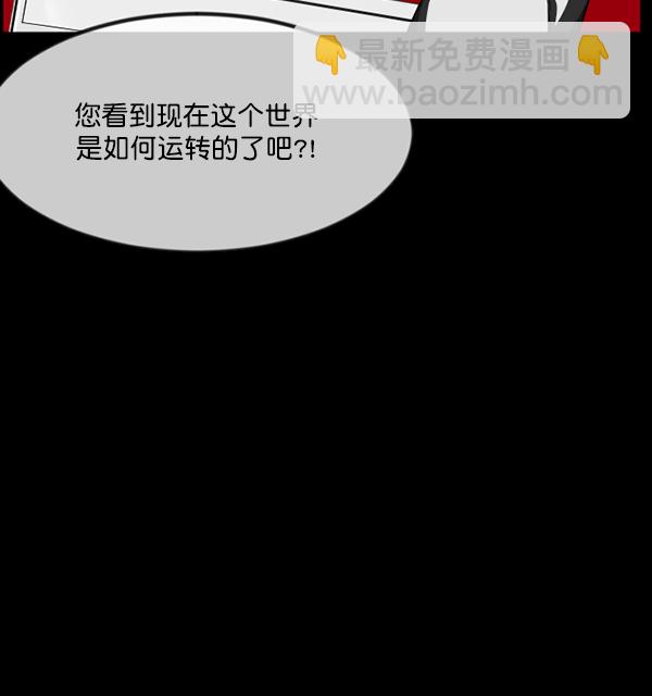 [第242话] 驱魔师金东根（5）23