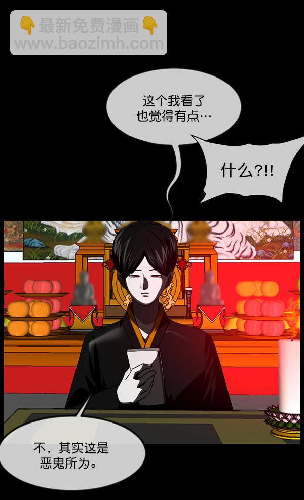[第242话] 驱魔师金东根（5）28