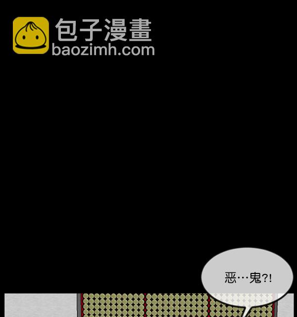 [第242话] 驱魔师金东根（5）29