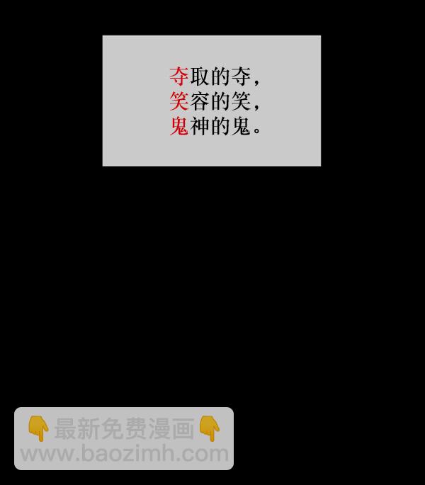 [第242话] 驱魔师金东根（5）32