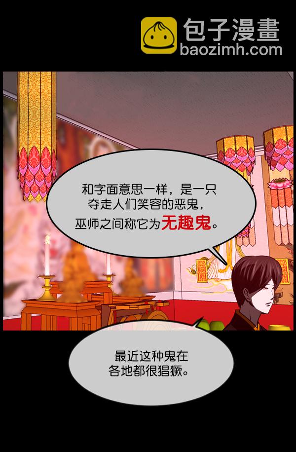 [第242话] 驱魔师金东根（5）33