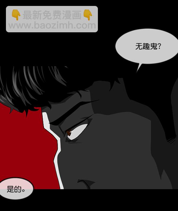 [第242话] 驱魔师金东根（5）35