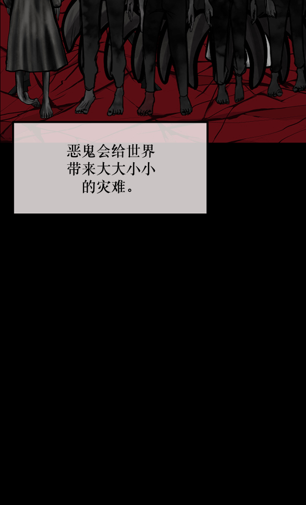 [第242话] 驱魔师金东根（5）39