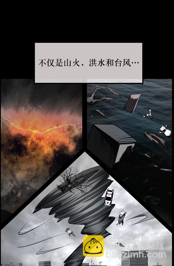 [第242话] 驱魔师金东根（5）40