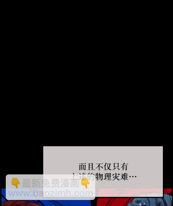 [第242话] 驱魔师金东根（5）45