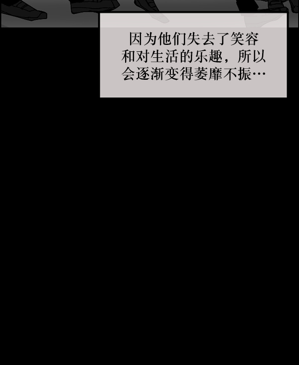 [第242话] 驱魔师金东根（5）59