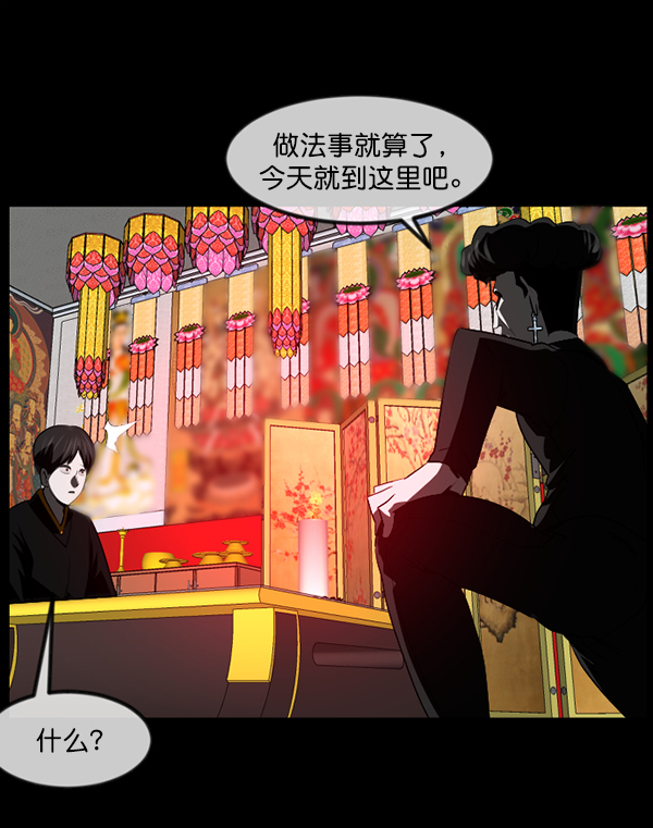 [第242话] 驱魔师金东根（5）68