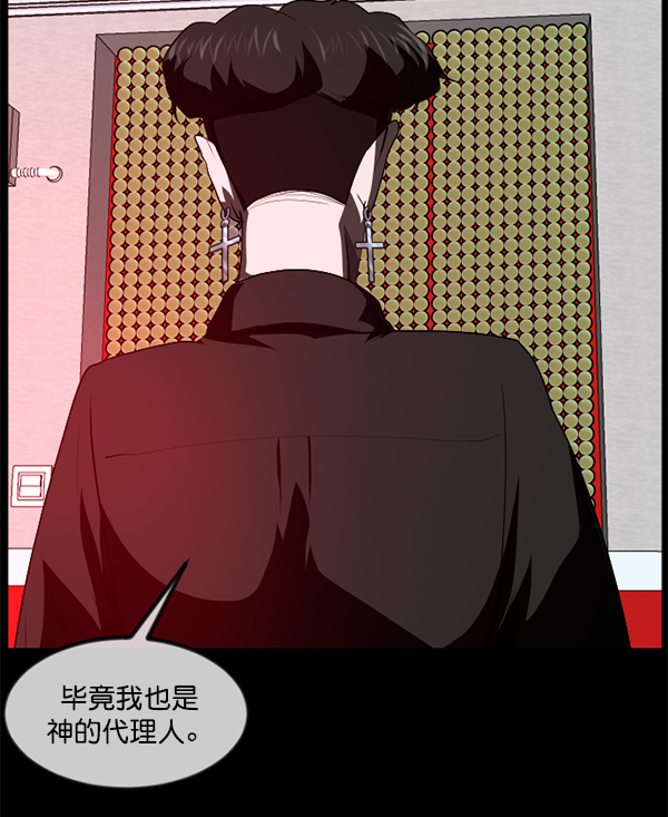 [第242话] 驱魔师金东根（5）70