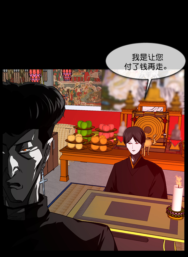 [第242话] 驱魔师金东根（5）76