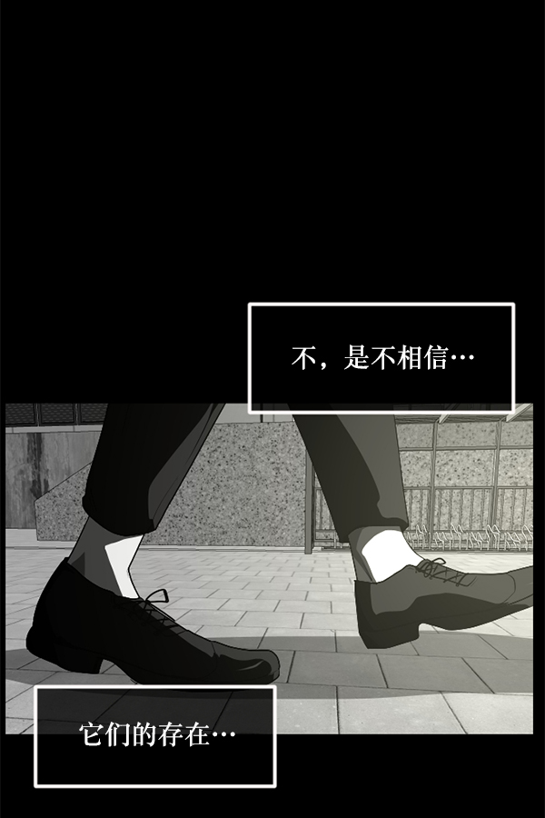 [第242话] 驱魔师金东根（5）81