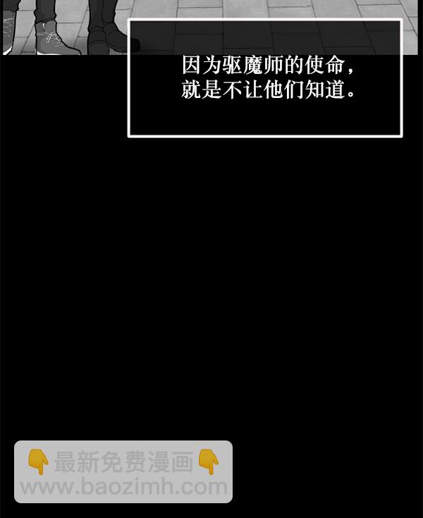 [第242话] 驱魔师金东根（5）84