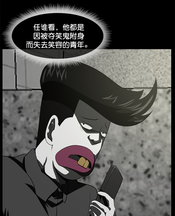 [第242话] 驱魔师金东根（5）89
