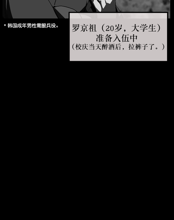 [第242话] 驱魔师金东根（5）90