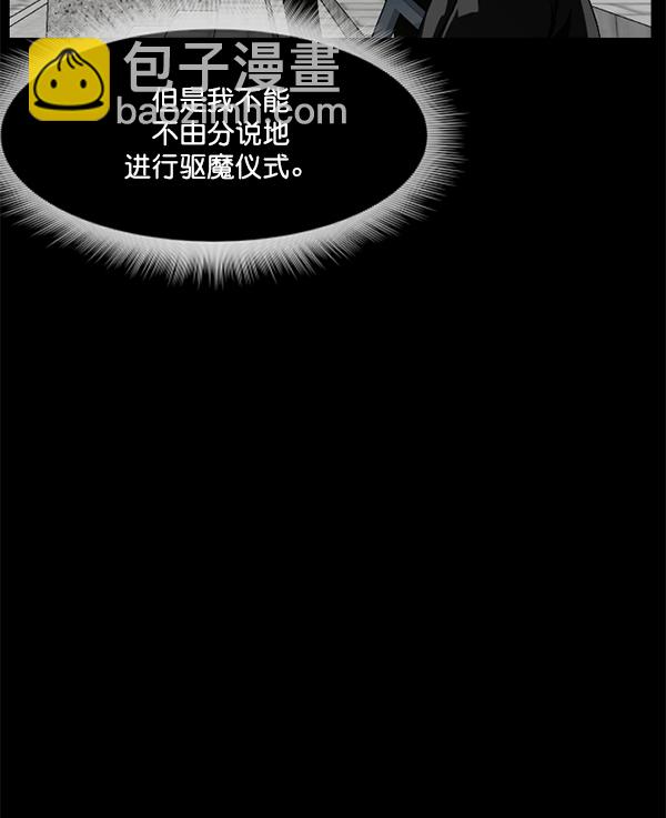 [第242话] 驱魔师金东根（5）92