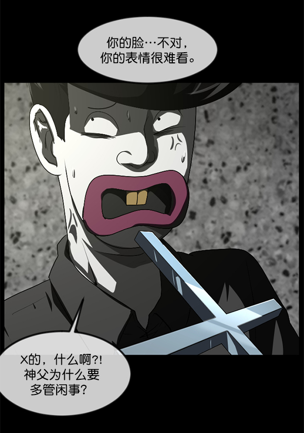 [第242话] 驱魔师金东根（5）94