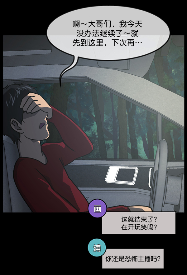 [第243话] 神秘的地方101