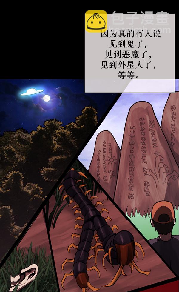 [第243话] 神秘的地方12