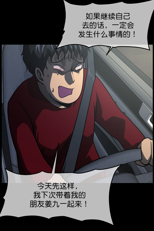 [第243话] 神秘的地方140