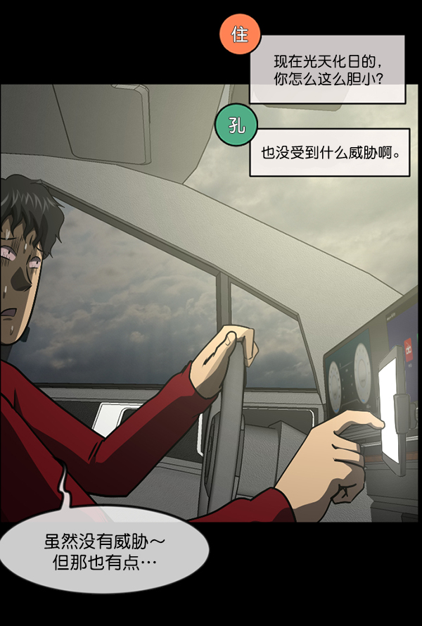 [第243话] 神秘的地方142