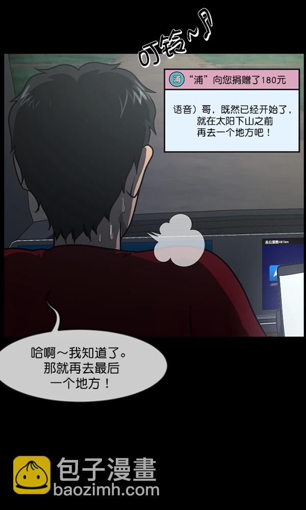 [第243话] 神秘的地方144