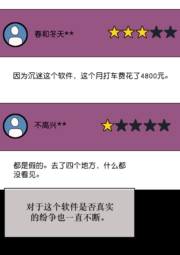 [第243话] 神秘的地方15