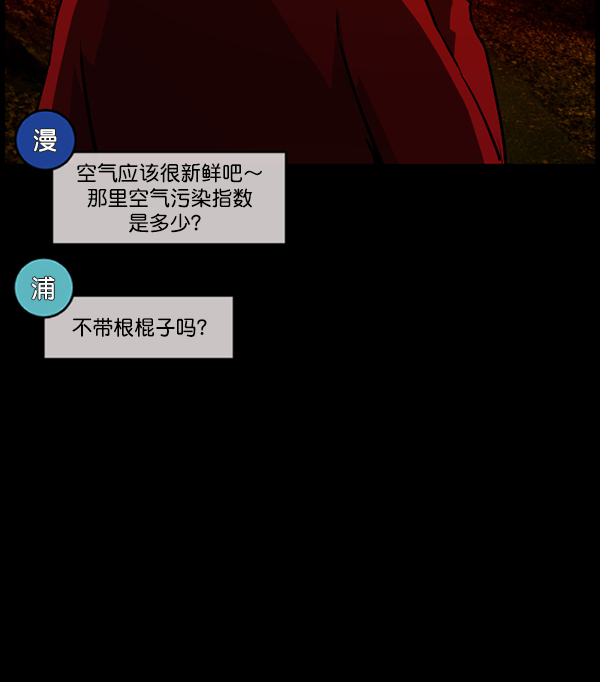 [第243话] 神秘的地方151